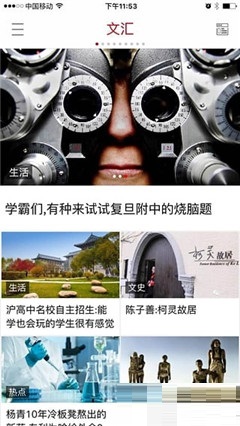 文匯