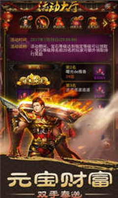 裁決戰(zhàn)歌海量版截圖欣賞