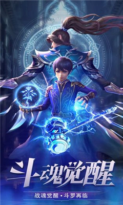 武魂昊天錘截圖欣賞