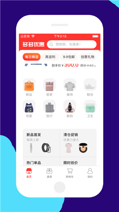 省賺達(dá)人