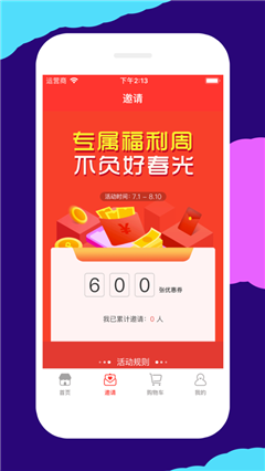 省賺達(dá)人