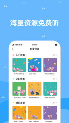 巴迪英語(yǔ)
