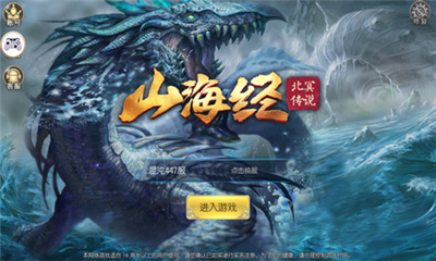 山海經(jīng)之北冥傳說截圖欣賞