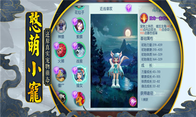 逍遙劍客截圖欣賞