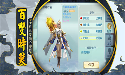 逍遙劍客截圖欣賞