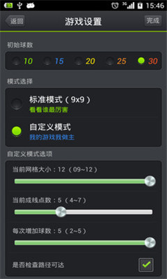 七彩五子連珠