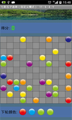 七彩五子連珠