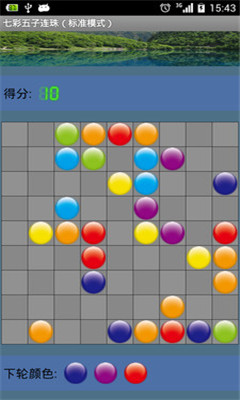 七彩五子連珠
