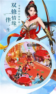 清虛亂舞截圖欣賞
