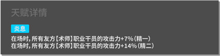 明日方舟7.25卡池up艾雅法拉怎么样 小绵羊值不值得抽介绍