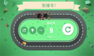 別撞車