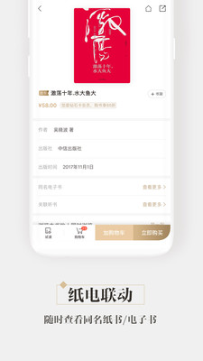 咪咕中信書店