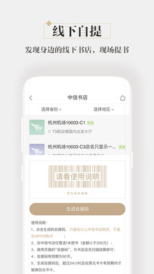 咪咕中信書店