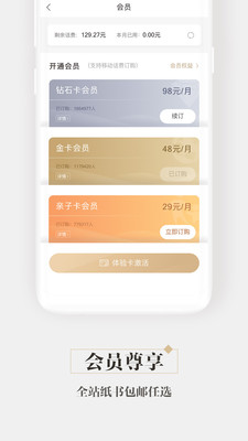 咪咕中信書店