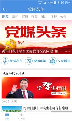 瓊海發(fā)布