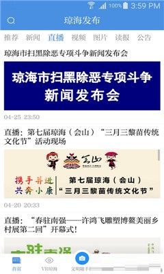 瓊海發(fā)布