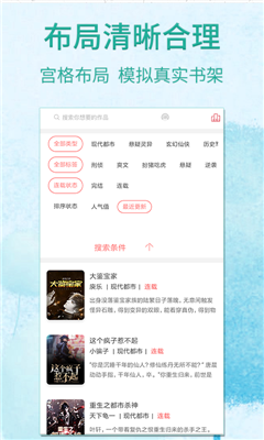 雅文小說(shuō)