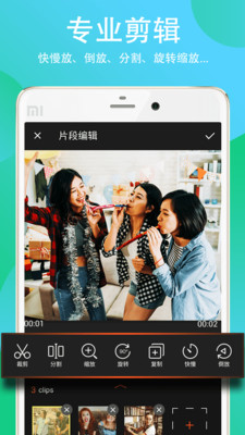 Filmigo视频剪辑视频编辑游戏截图