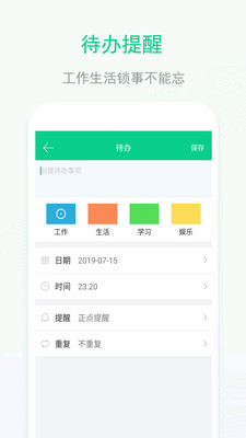 輪班日歷