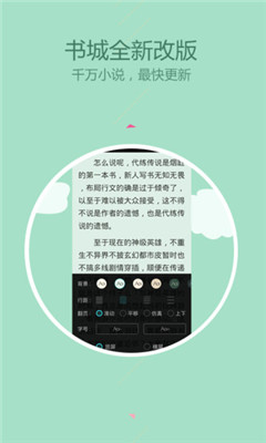 快讀全本小說大全