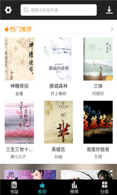 快讀全本小說大全