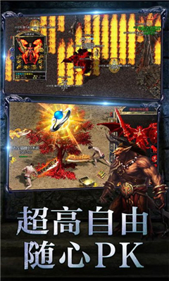 散人霸主截圖欣賞