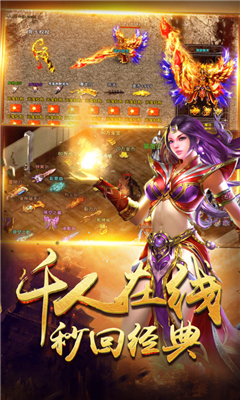 散人霸主截圖欣賞