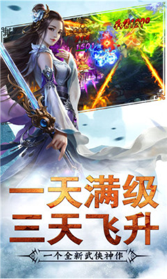 破天一刃截圖欣賞