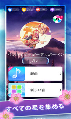 櫻花鋼琴