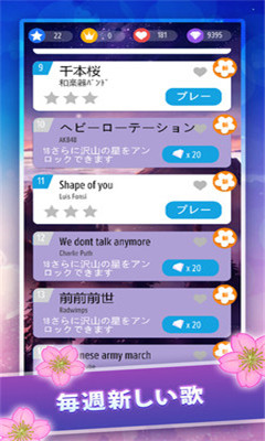 櫻花鋼琴