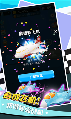 飛行學(xué)院截圖欣賞