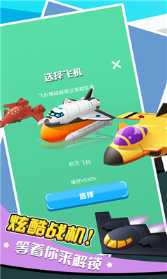 飛行學(xué)院截圖欣賞