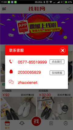 搜鞋網(wǎng)