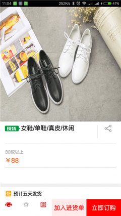 搜鞋網(wǎng)