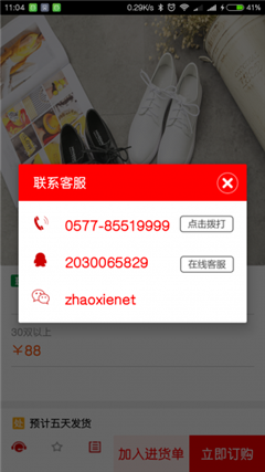 搜鞋網(wǎng)