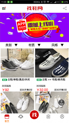 搜鞋網(wǎng)