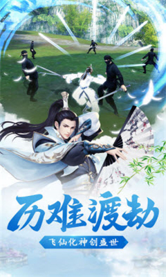 靈劍雙修截圖欣賞