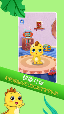 恐龍貝克