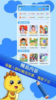 恐龍貝克