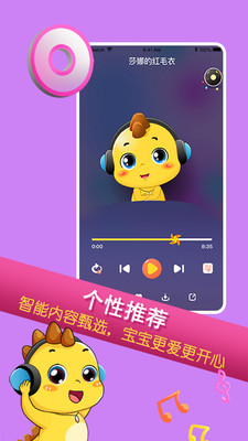 恐龍貝克
