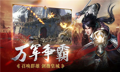帝御山河截圖欣賞