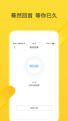 豬豬出行