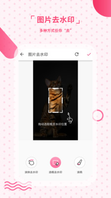 去水印相機(jī)