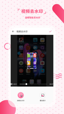 去水印相機(jī)