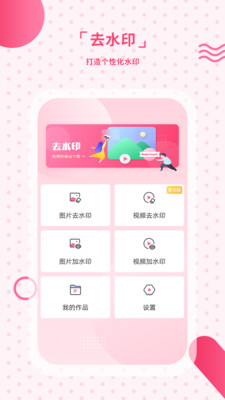 去水印相機(jī)