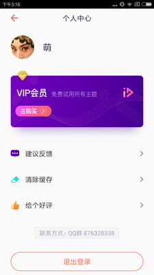 萌字幕視頻制作