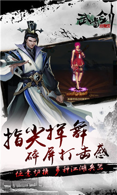武當(dāng)劍至尊版
