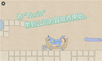 滾動(dòng)石頭截圖欣賞