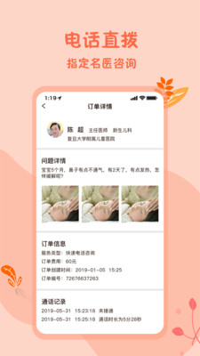 云翌兒康