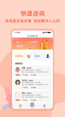 云翌兒康